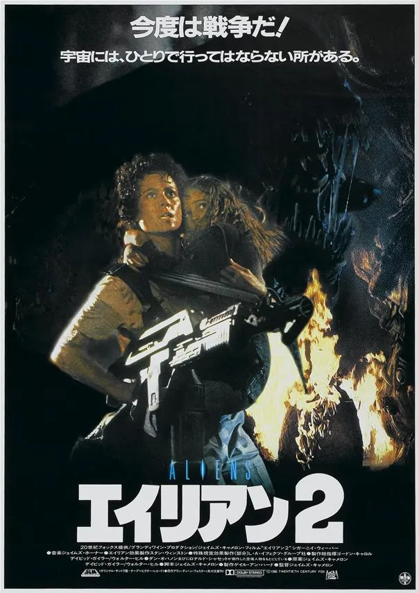 Alien 2 movie poster featuring a character with a firearm in a dark environment.
