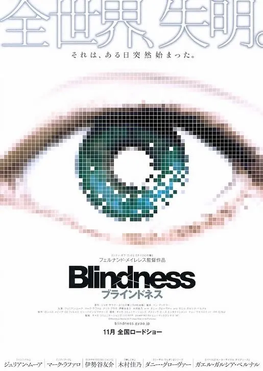 Film poster for "Blindness," featuring a stylized close-up of an eye.