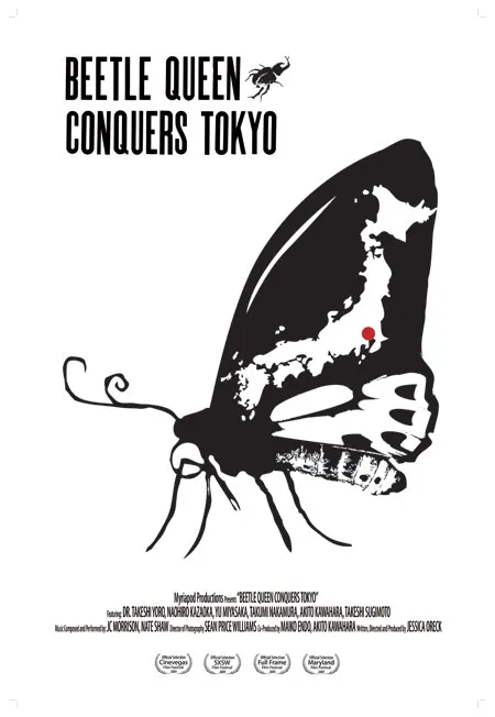 Beetle Queen Conquers Tokyo film poster featuring a butterfly silhouette.