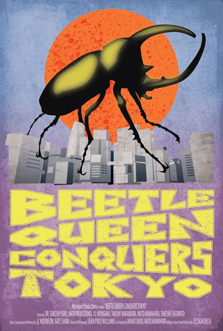 Beetle Queen Conquers Tokyo movie poster featuring a stylized beetle against a city skyline.