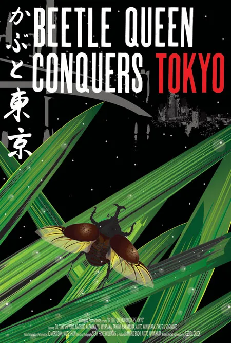 Beetle Queen Conquers Tokyo book cover with a beetle and green foliage.