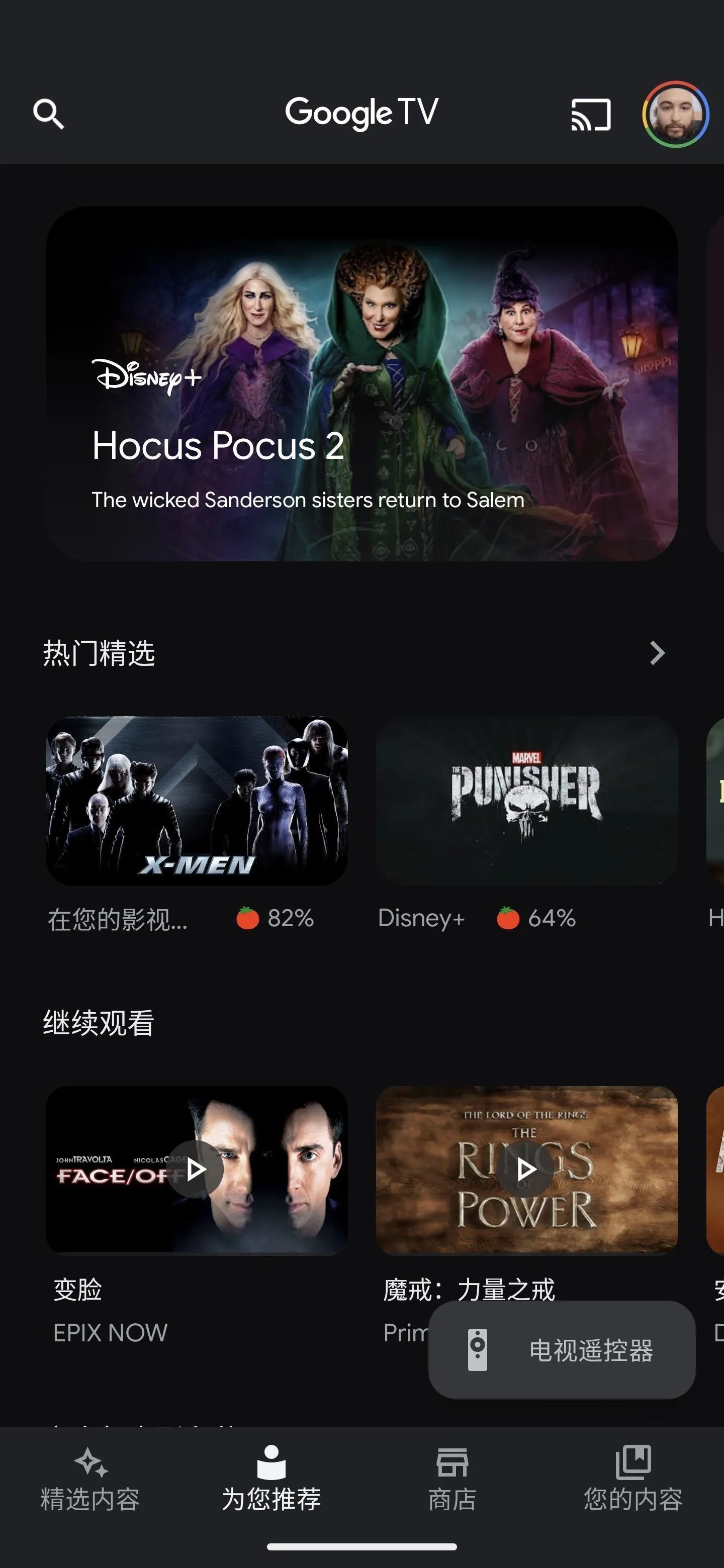 Disney+ Hotstar interface showcasing various shows and movies, including "Hocus Pocus 2."